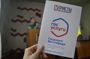 Ежегодная серия правовых школ в рамках проекта «Юристы-населению» стартовала в Алтайском крае